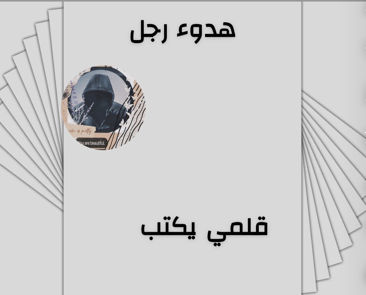 ه̳د̳و̳ء̳ ̳ر̳ج̳ل̳ ̳ Quiet man tweet media
