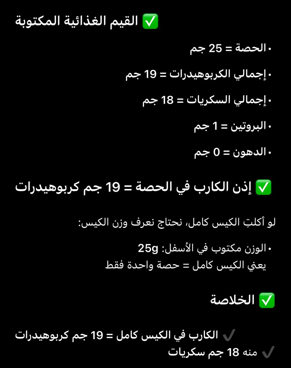 SeddiqahJ's tweet photo. سؤال لمرضى السكري وأهاليهم:
جربتوا تحسبون الكارب باستخدام ChatGPT؟
أنا جربته اليوم على منتج غذائي وكانت النتيجة دقيقة!
هل تشوفون الذكاء الاصطناعي ممكن يسهل حياة مرضى السكري؟ 🤔

#سكري_النوع_الأول https://t.co/akTI6RAjkn