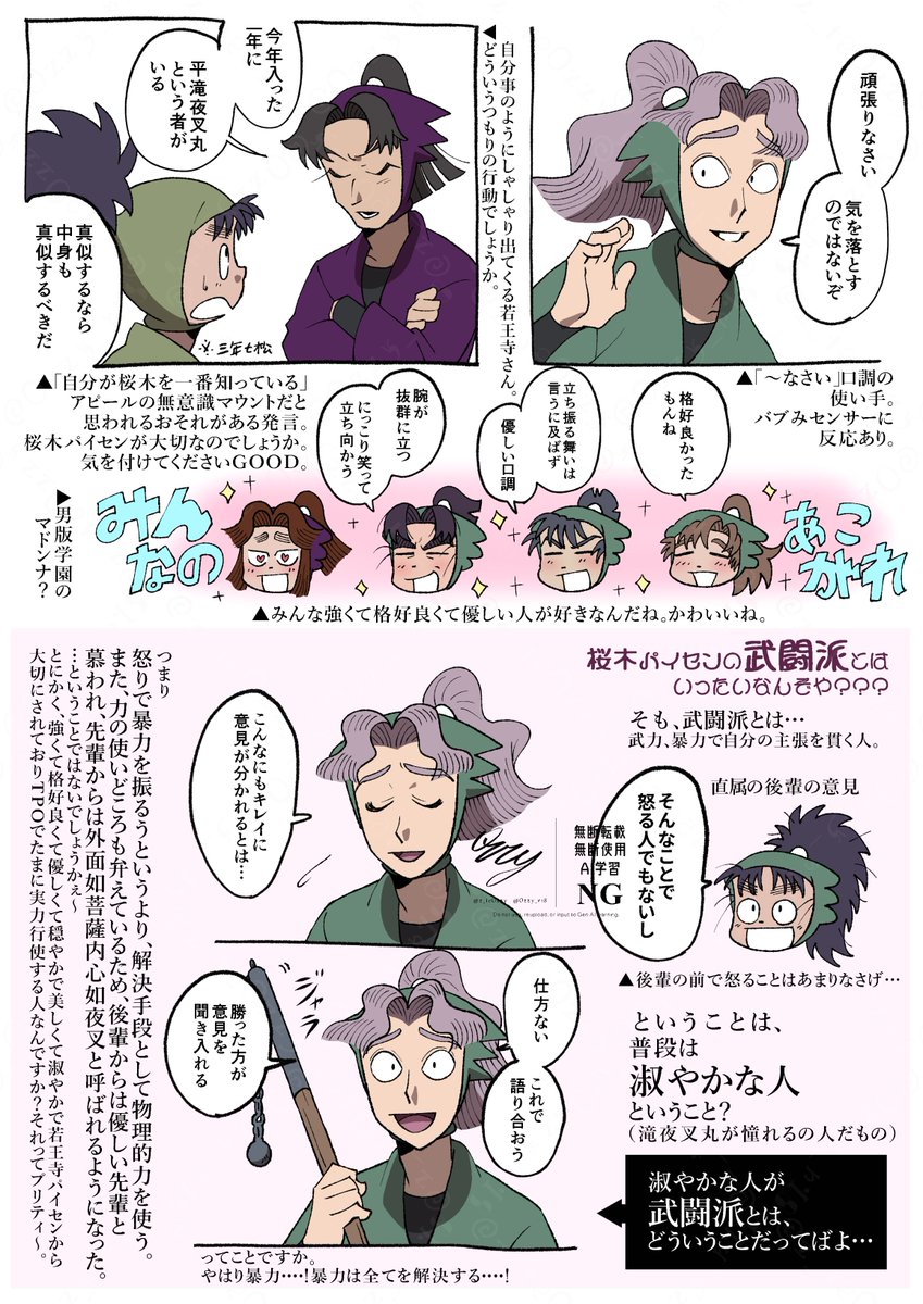 おじ👨‍🍼 on X