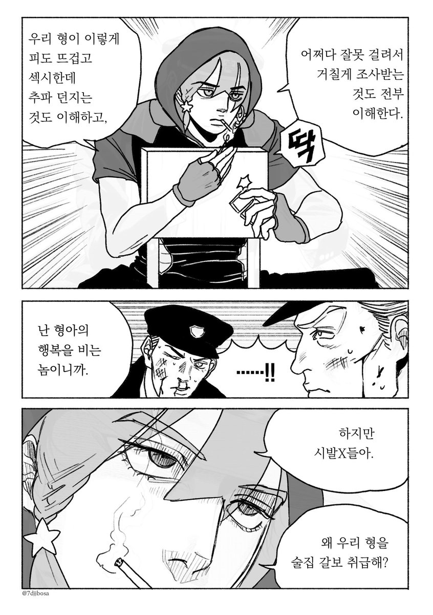 죠죠9부 죠죠랜즈 1권후기
(김성모만화 패러디)