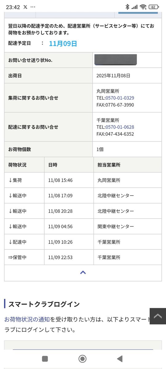 ジンバマン🐔🐥 on X