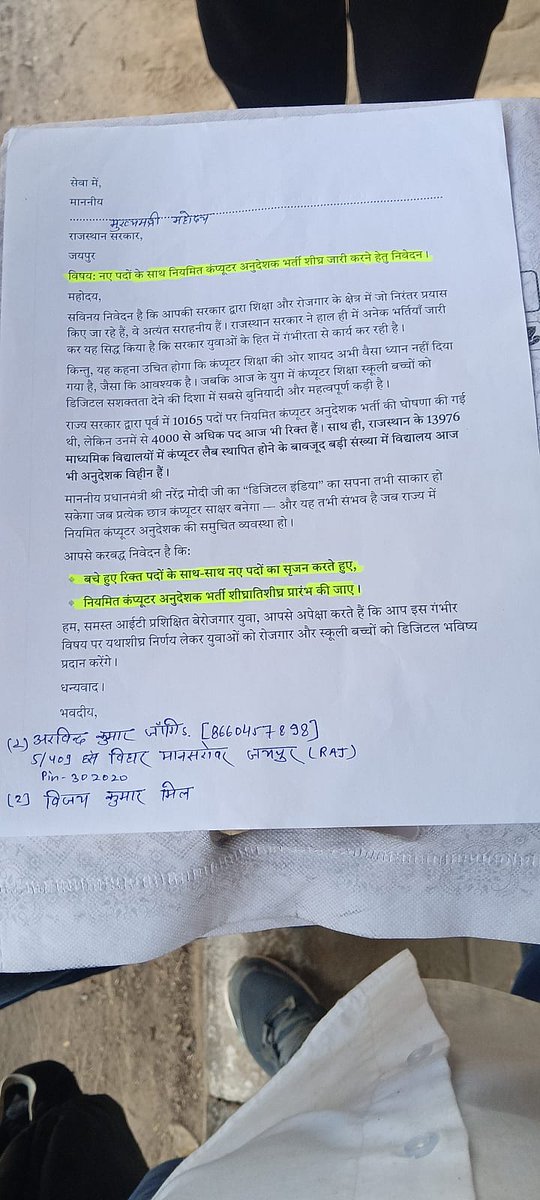 Roshankhandela7's tweet image. छात्रों को डिजिटल उपकरणों का सही इस्तेमाल सिखाने वाला हर राजस्थान कम्प्यूटर अनुदेशक अनिवार्य है। 💻
#राजस्थान_मांगे_कंप्यूटर_शिक्षक 
@RajCMO @madandilawar @BhajanlalBjp @DainikBhaskar @rajeduofficial