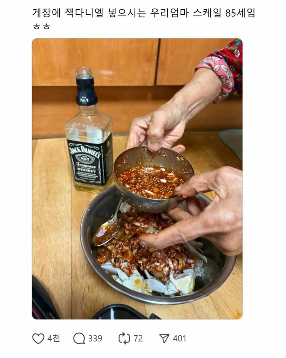 게장에 잭다니엘 넣는 엄마~♡