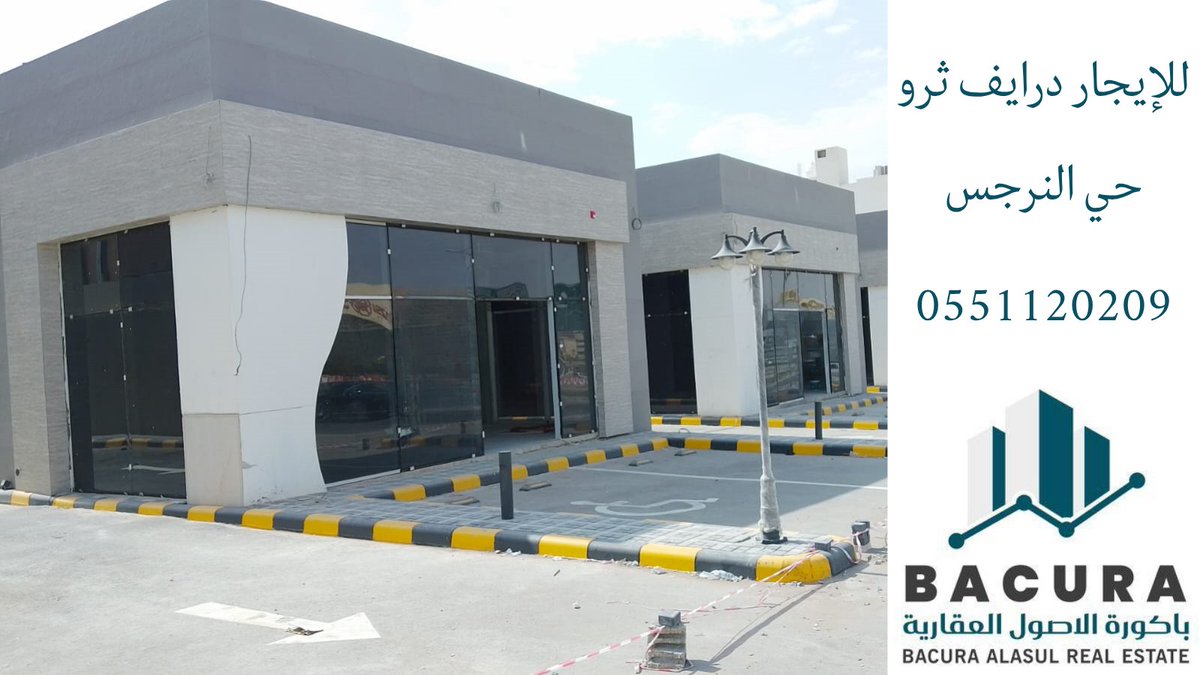 باكورة الأصول العقارية tweet media