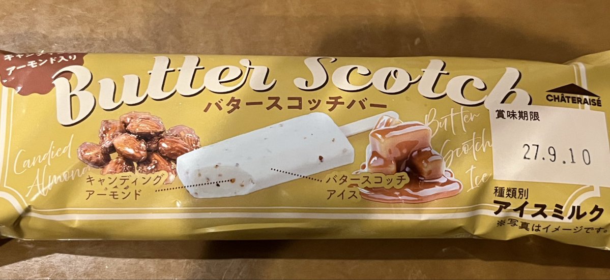 Mano_Pinpan's tweet image. 酒入って無いらしいんだけど、香りの時点でバターがあまり感じられない程酒臭い

#シャトレーゼ
#ログレス民の今日のアイスクリーム