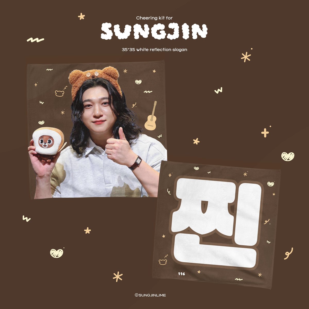 𝑪𝒉𝒆𝒆𝒓𝒊𝒏𝒈 𝒌𝒊𝒕 𝑭𝒐𝒓 𝑺𝒖𝒏𝒈𝒋𝒊𝒏 🐻
𝟮𝟬𝟮𝟱.𝟭𝟭.𝟭𝟬-𝟮𝟬𝟮𝟱.𝟭𝟭.𝟮𝟯

🔗 witchform.com/deposit_form/9…

#rt 추첨을 통해 두분께 원하시는 슬로건을 보내드립니다