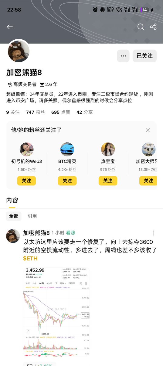 web3交易选手 tweet media