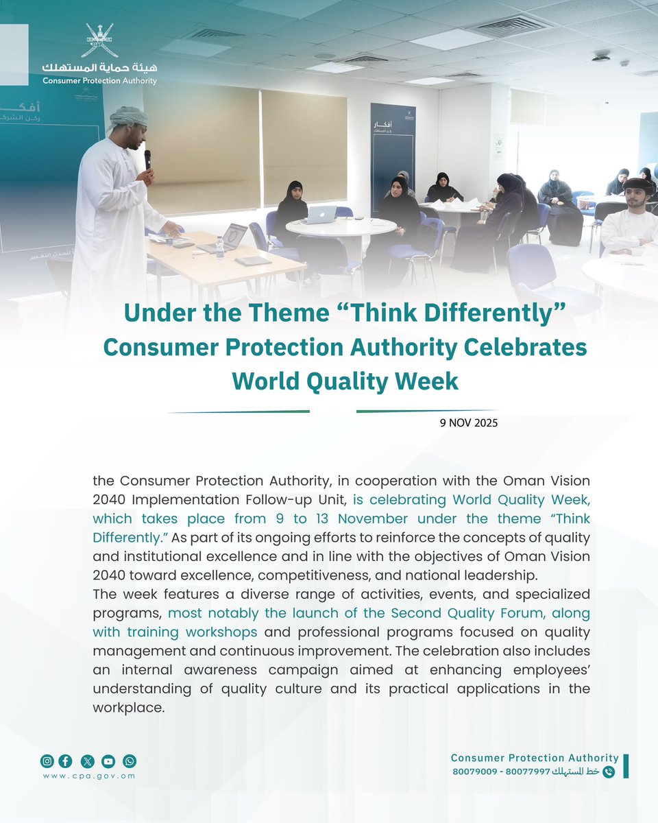 cpa_oman's tweet photo. Under the theme #Think_Differently Consumer Protection celebrates #World_Quality_Week .

#For_a_stable_and_sustainable_consumer_environment
#CPA_Oman https://t.co/I7bPaQIrKO