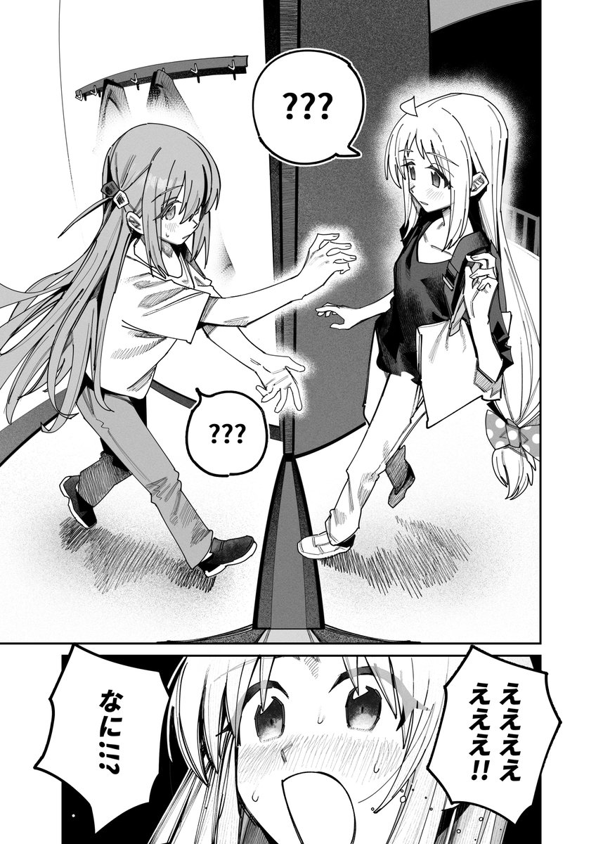 さよならぼっち。 