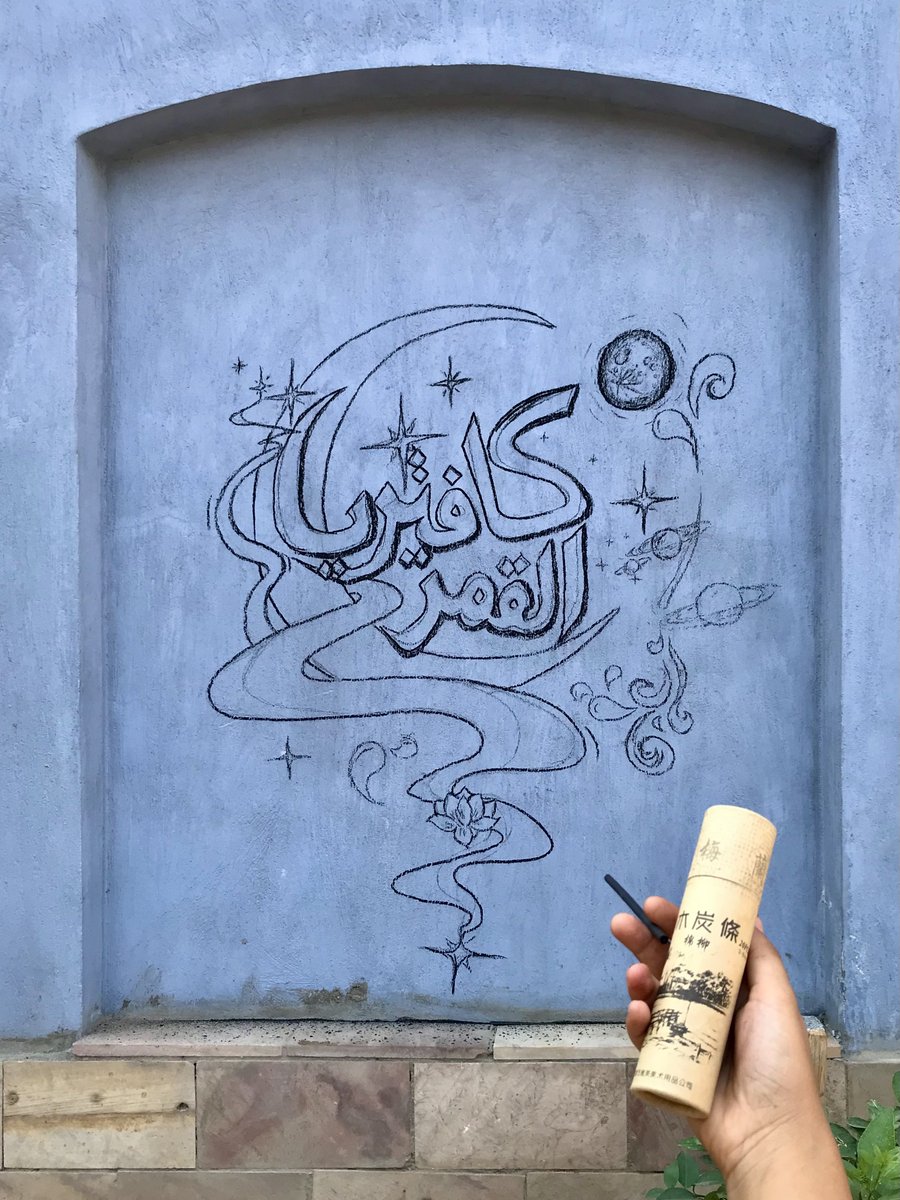 ميرنا tweet media