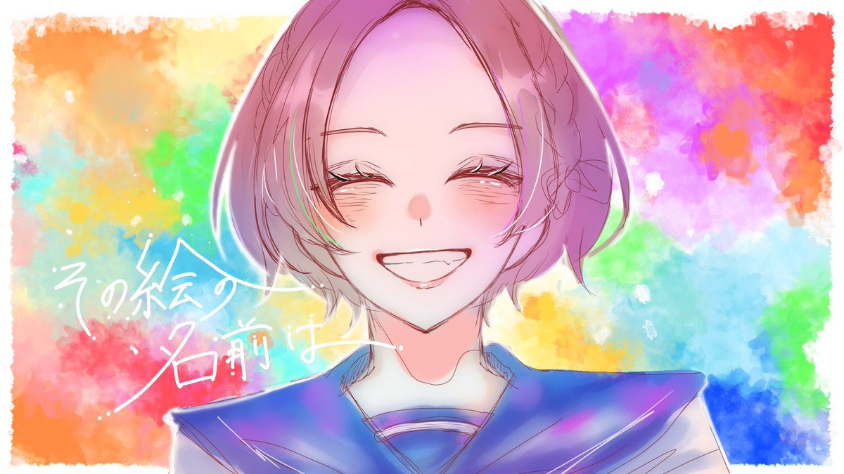"このセカイを描いていたい" #prsk_FA