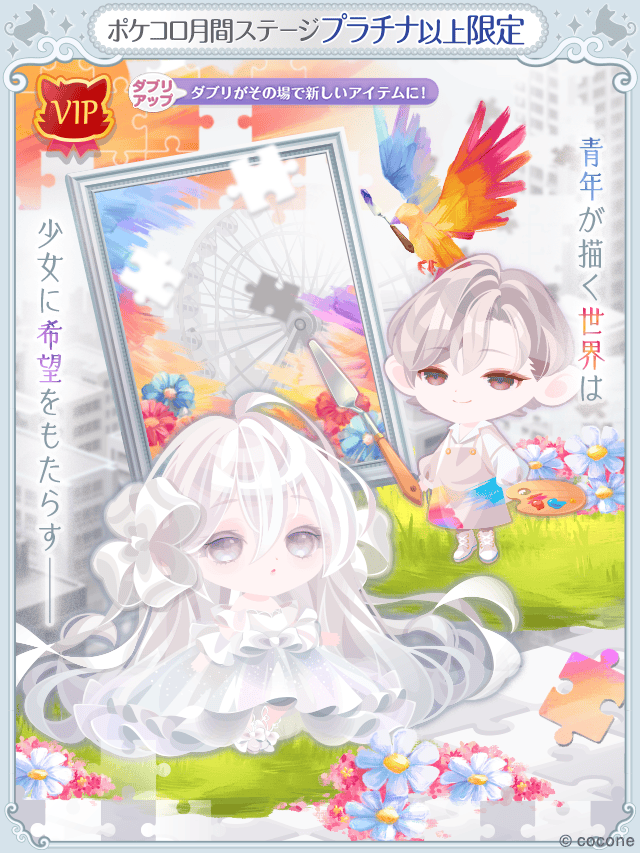 玉の輿　子宝　ミラクルを起こす Tamagotchi Paradise - Purple Sky しなこ＆竹下☆ぱらだいす