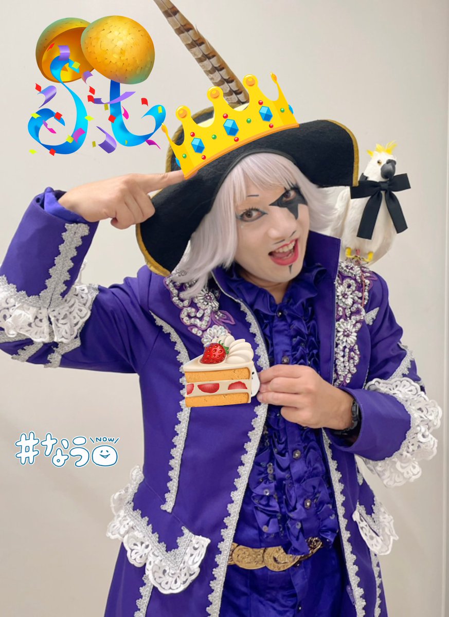 Gorgeous55555's tweet image. １１月１０日

ゴー☆ジャス誕生日です㊗️🎊🥳🎉🎁🎈🍾

同じ誕生日の
◯ザ・たっち(たくや・かずや)
◯デーモン小暮閣下
◯獣神サンダーライガーさん
そのほか今日誕生日の方

もおめでとうございます♪

プレゼント🎁は誕生日の前後半年間のみ受け取っております。今年はゴー☆ジャスの似顔絵下さい🙏