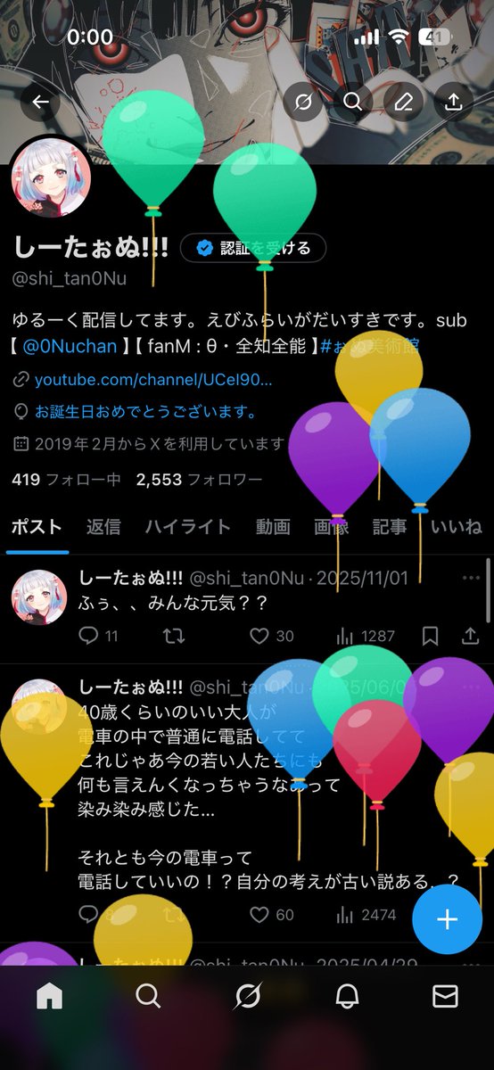 しーたぉぬ!!! tweet media