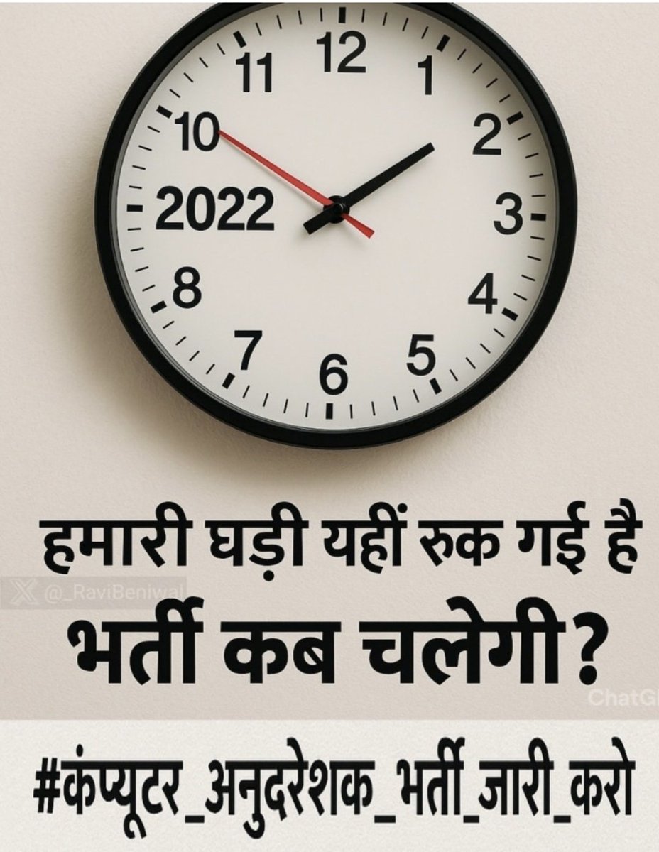 बच्चों की डिजिटल पढ़ाई को आसान बनाने वाला हर राजस्थान कम्प्यूटर अनुदेशक आवश्यक है।
#राजस्थान_मांगे_कंप्यूटर_शिक्षक