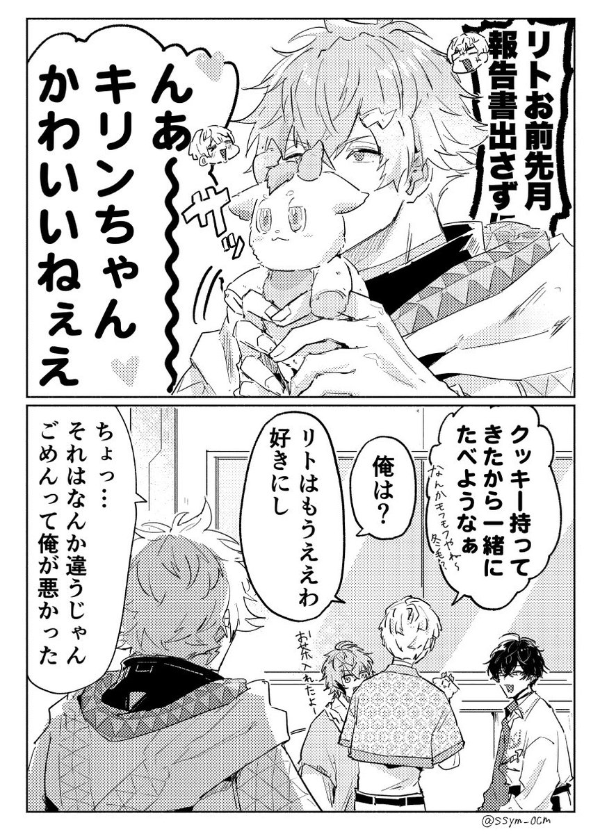 SUSHI山🍣 (@ssym_ocm) / Posts / X