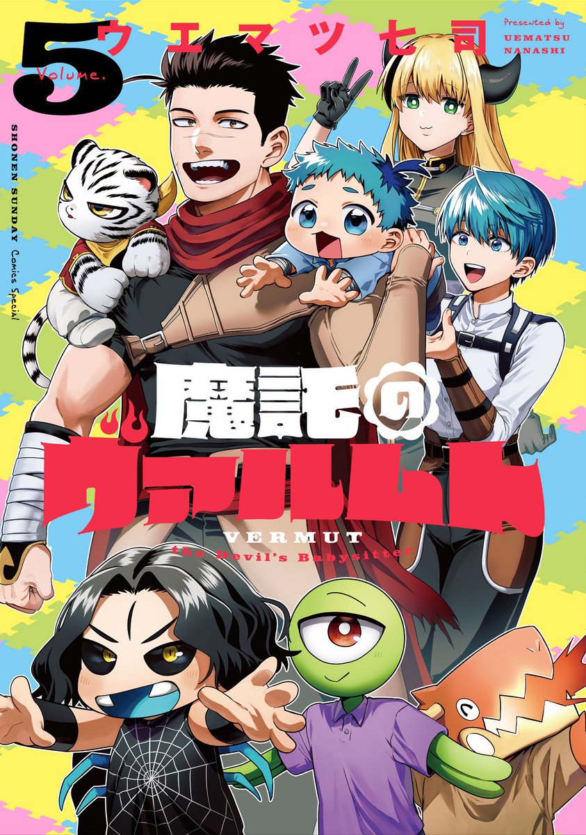 ゲッサン編集部 (@gessanofficial) / Posts / X