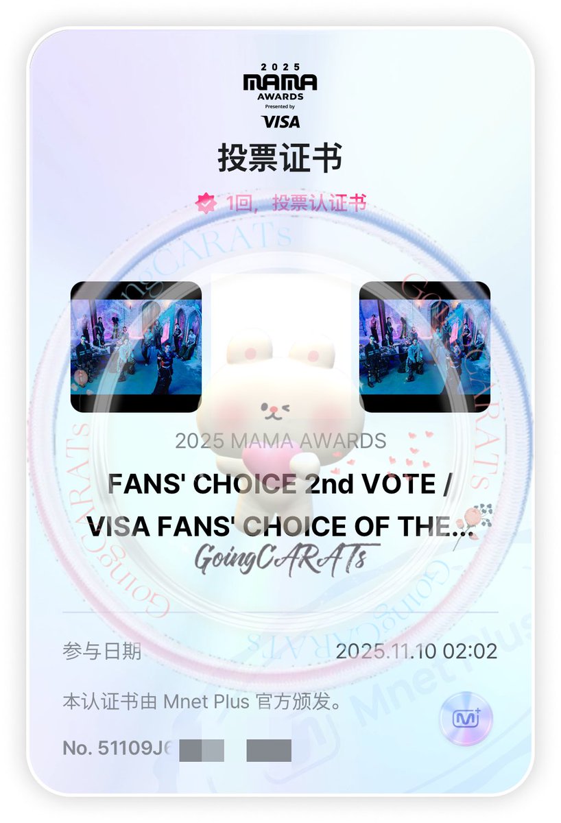 VOTE FOR SEVENTEEN ON MAMA 2025 
#2025MAMAVOTE #SEVENTEEN