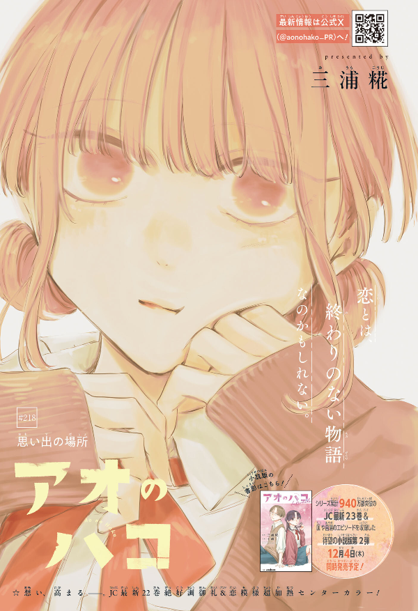 Blue Box Color Page in Issue #50.