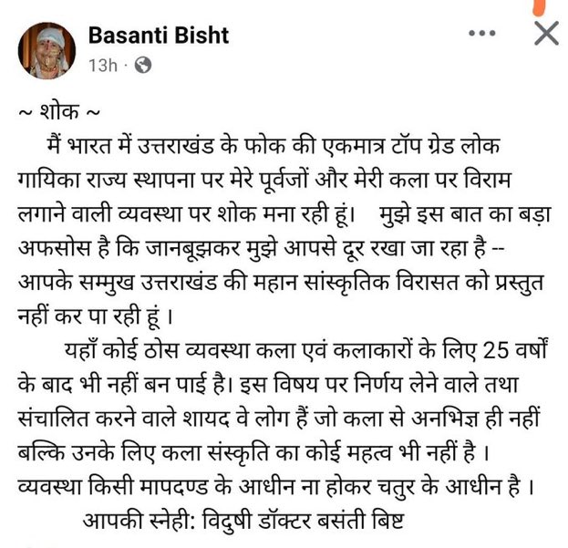 single_soul1's tweet image. Uske pr ka budget bahar se aaye hue artist aur poets ke liye hai ..Uttarakhand ke artist ke liye kuch nahi hai unke pass