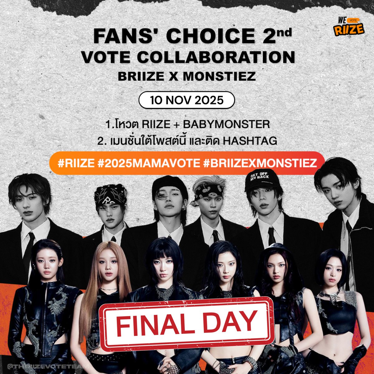 🧡 MAMA 2025 FANS'CHOICE COLLAB VOTE 
📅 FINAL DAY 10/11 มาไกลกันขนาดนี้แล้ว ไม่มีแผ่วปลายนะคะพี่สาว มาทำให้เต็มที่ไปด้วยกันค่า พี่สาวน้องข้าวทุกคนทำได้!!! 🔥❤️‍🔥🔥

<a href="/raovoteriizeja/">WE VOTE RIIZE</a>
  🤝 
<a href="/baemonvote_th/">BAEMON VOTE TH</a>

#พี่สาวโหวตน้องข้าว 
FANS' CHOICE MALE: RIIZE 
FANS' CHOICE FEMALE: