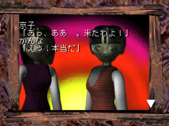 GDLab_Hama's tweet image. 【良かった探し】
昔「ブシドーブレード」という３D武器対戦ゲームが発売されました。
当時の友人の間では意見は分かれたけど、自分は「このゲームがいかに楽しいか？」を実演しながら布教して回ってました。
その時、当時仲が良かった友人に言われたのが
「濱ちゃんてさ、良かった探しが上手だよね」