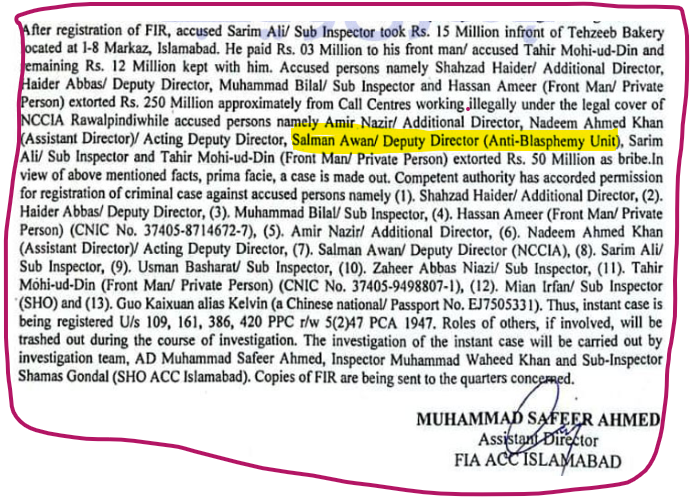 ایف آئی اے کے توہین مذہب کے مقدمات درج کرنے والے یونٹ کے ڈپٹی ڈائریکٹر سلمان اعوان کروڑوں روپے بھتہ لینے کے مقدمے میں گرفتار