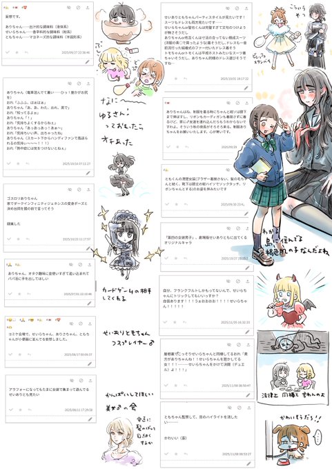 #odaibako_yukitouko1212
カオス 