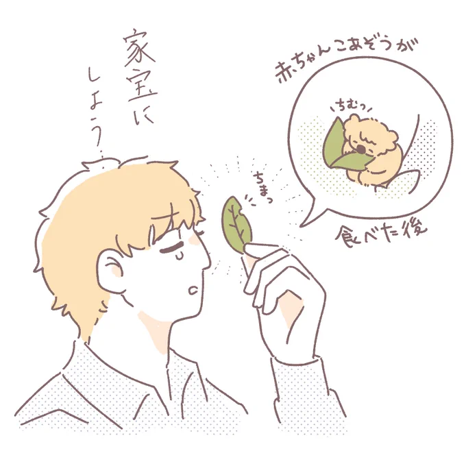3️⃣郎お兄さんと赤チェン🐨ぞう
擬人化/現パロ/鉢雷? 