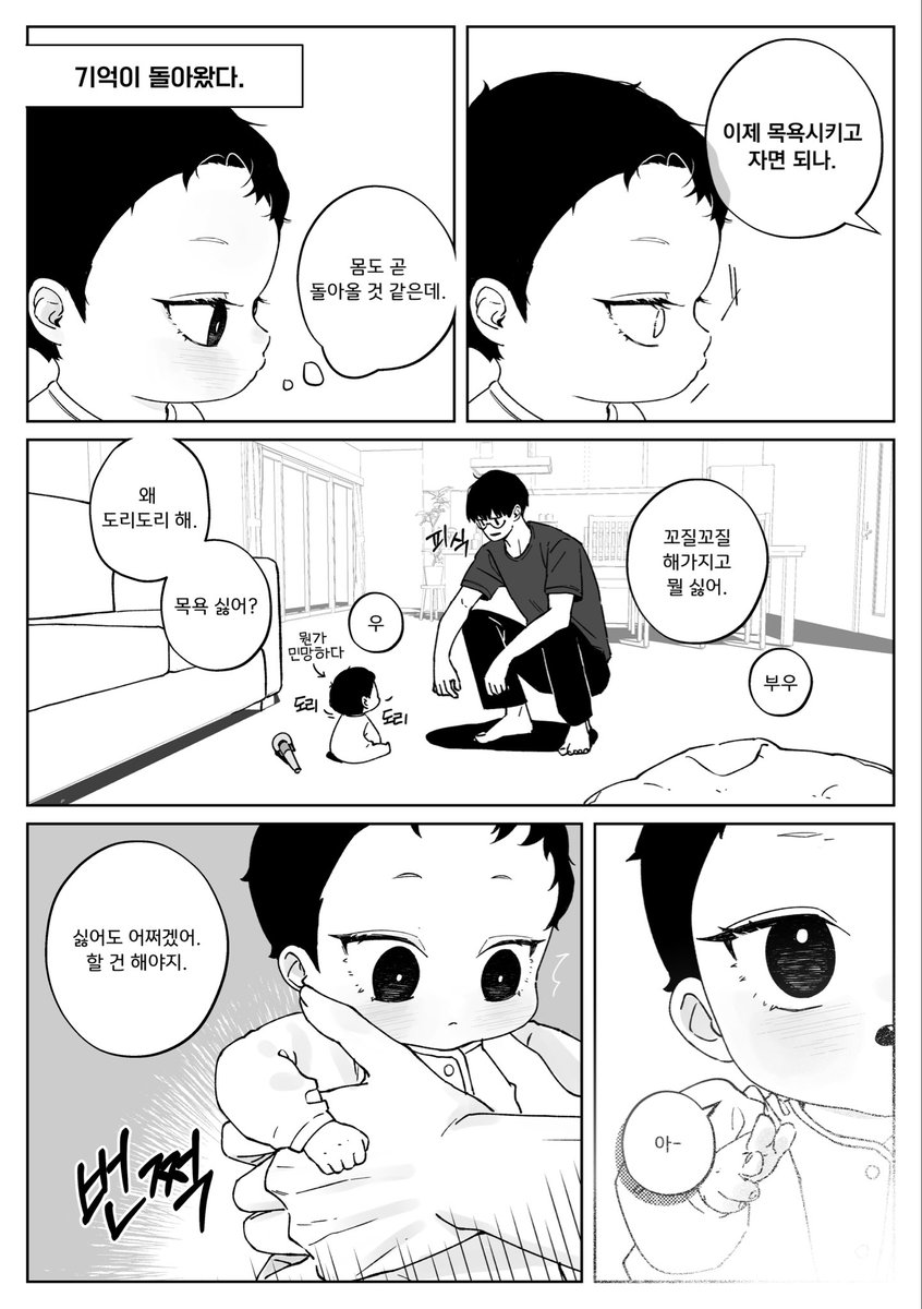 S_BE4_C's tweet photo. 스핀 리퀘) 기억 남아있는 신재현 아기와 그걸 모르고 둥가둥가 해주는 류건우

#엋건 https://t.co/QlLjjNrJ1w
