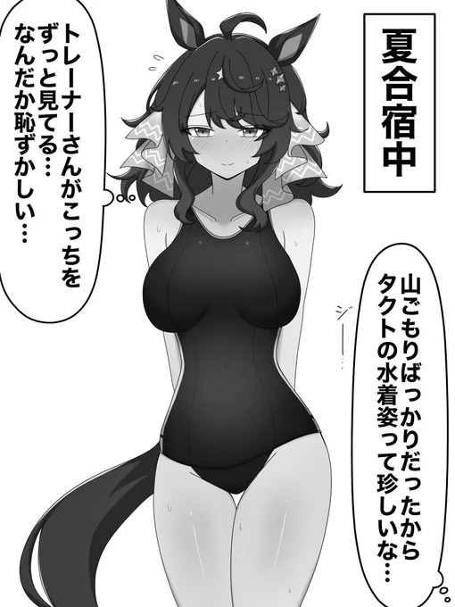 海に来たタクト
 #ウマ娘 