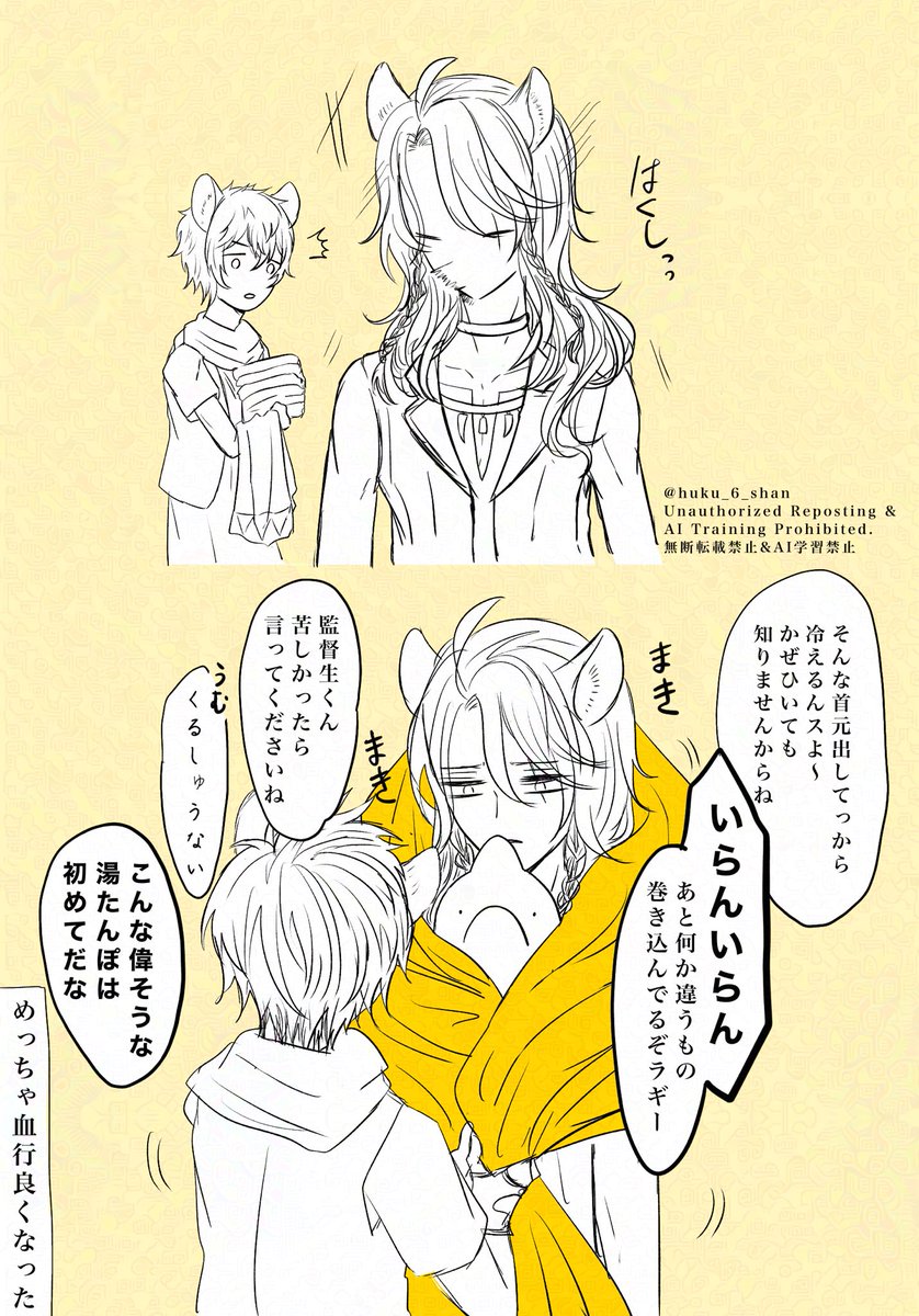 MAI-ユニバ通カズラー (@4yM5mA2gI1c) / Posts and Replies / X