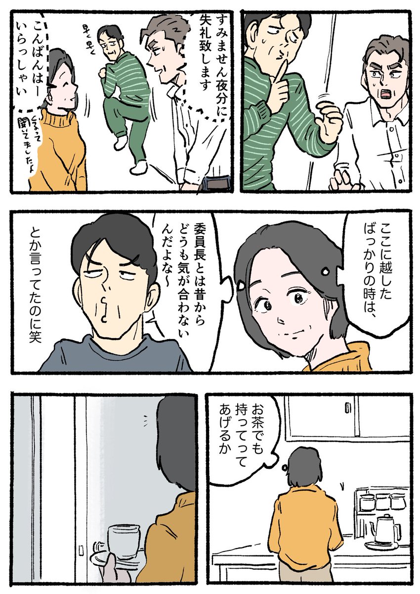 ねこに転生したおじさん。その828