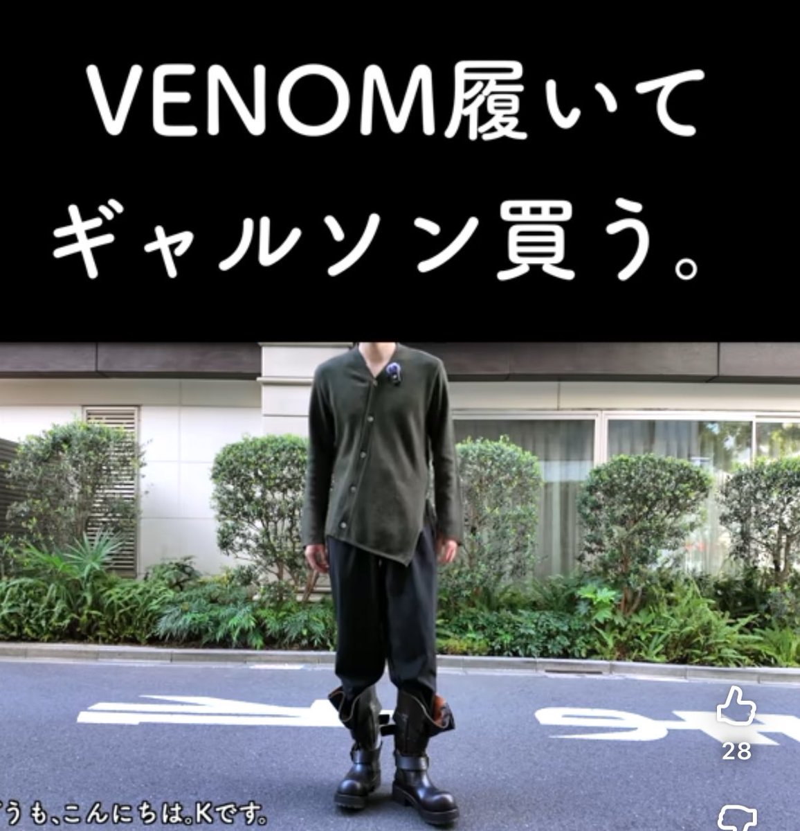 何を見せられているの？