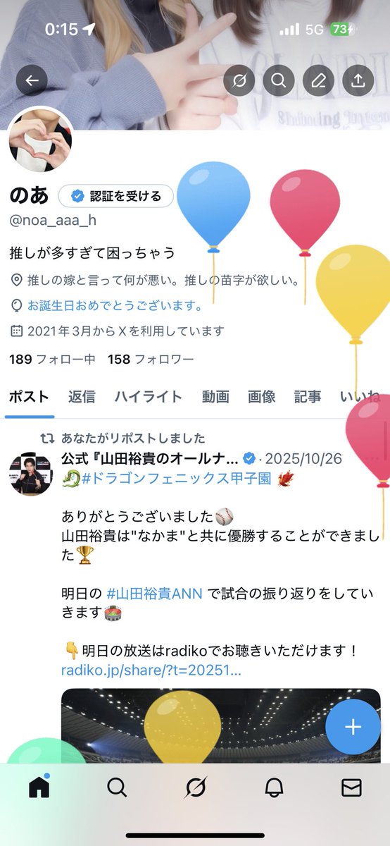 皆様お久しぶりでございます。忘れているとは思いますが無事に20歳になりました。お酒飲めるようになりました。