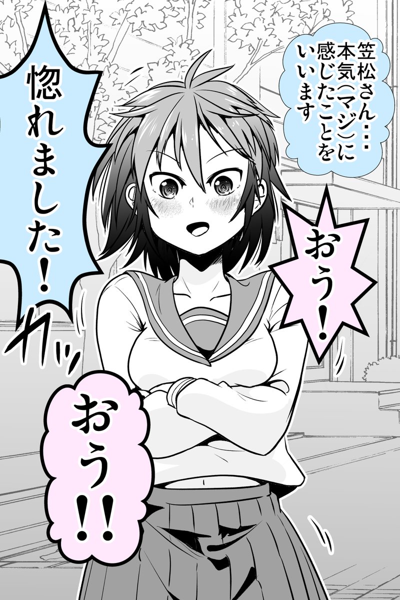怖女子の告白した結果が納得すぎる 2/2 