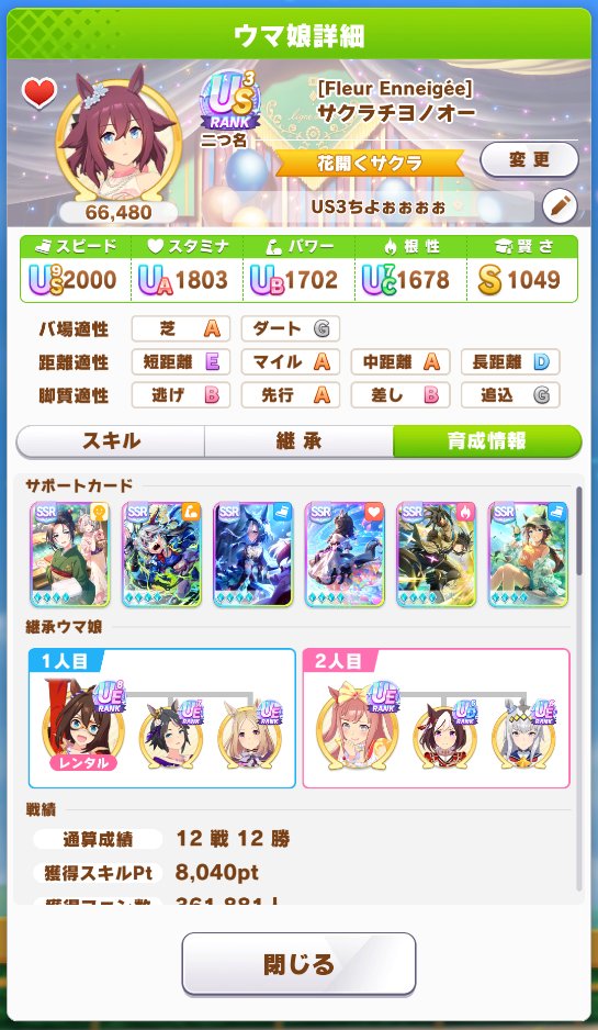 雪❄️チヨトレっちω👀🌸 on X