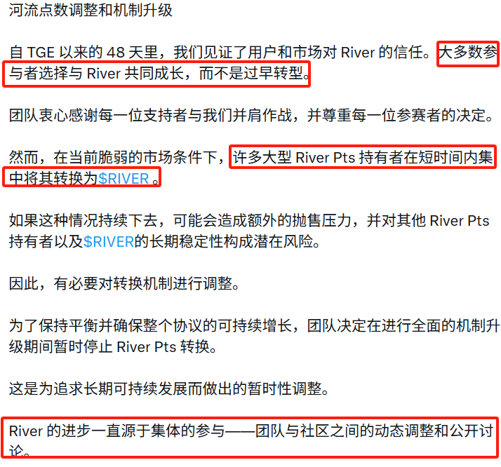 先把逻辑捋清楚，既然大家选择与 #rive 共同成长又说 #RiverPts 短时简集中抛售，这不是自相矛盾嘛？

你临时改规则又禁止积分兑换，很容易造成恐慌不信任！

再改规则前禁止积分兑换也没有提前通知，你把那些参与荷兰拍卖的用户放在何地？

再说:公开讨论改规则，你何时跟社区讨论过？
<a href="/RiverdotInc/">River</a>
