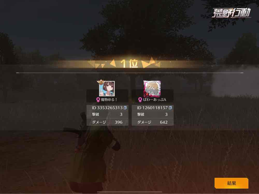 🥚だけ回避！
アンチに嫌われてる🥺
主催費回収も出来た( ｰ̀дｰ́)و

23:00🥇500×