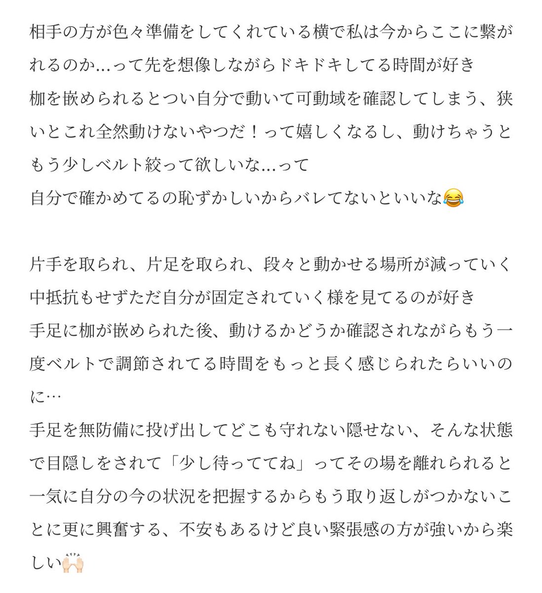 aina_wa_'s tweet photo. 少し大の字への好きを語ってみる
語るというかまとめる気力無かったからただ私の好みを書き連ねたメモだけど

今日は頭たくさん動かしたから疲れた_(  _˟꒳˟ )_ https://t.co/KBxdIyqOrf