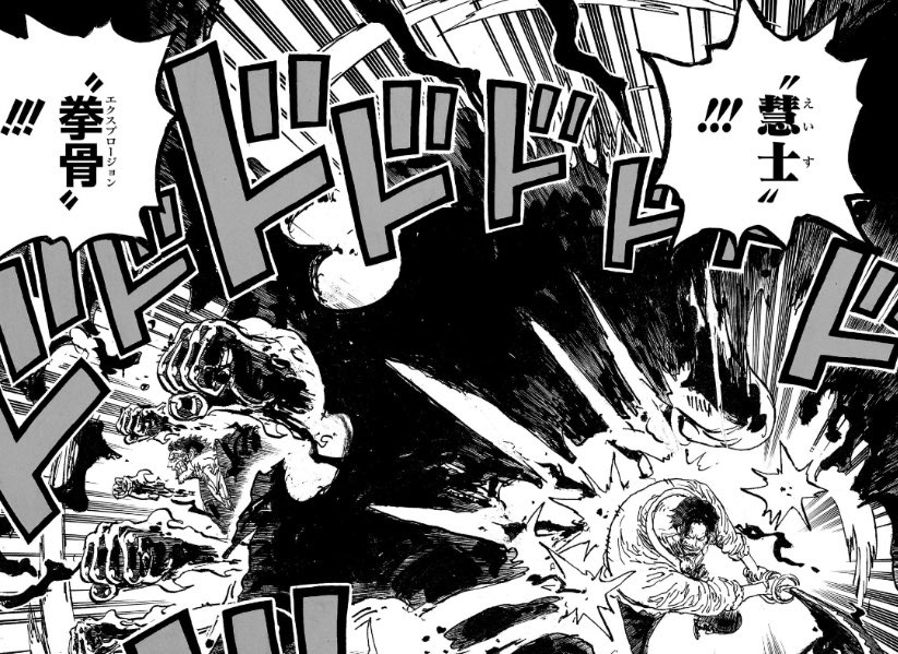 【Lost in Translation by a Native Japanese Speaker 】 

The kanji 慧士 — used in Roger’s attack name “Ace” — means “a person of wisdom and intelligence”

Gaban once told Luffy,
“Engrave it in your minds — how to use Conqueror’s Haki.”

After hearing that, Loki said
“I never