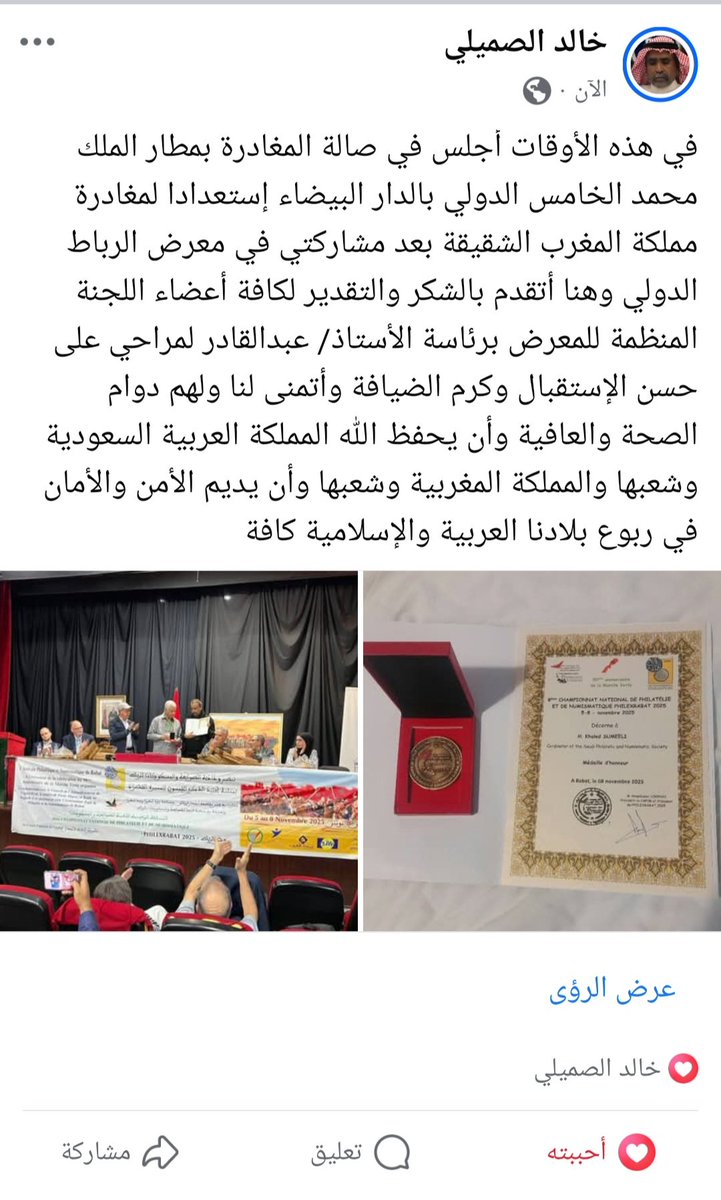 خالد الصميلي (@k_somaili) on Twitter photo 