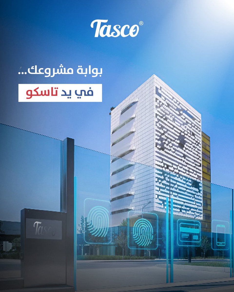 TASCO_Co's tweet image. التحكم في الدخول هو أول خط أمان لمشروعك.مع حلول Access Control &amp;amp; Gate Barriers من تاسكو، يمكنك:
- إدارة حركة الأفراد والمركبات بسهولة
- منع الدخول غير المصرح به
- رفع مستوى الأمان والتنظيم

تاسكو.حلول أمنية متكاملة لراحتك. 

#تاسكو #Access_Control #Gate_Barriers #مشاريع_السعودية