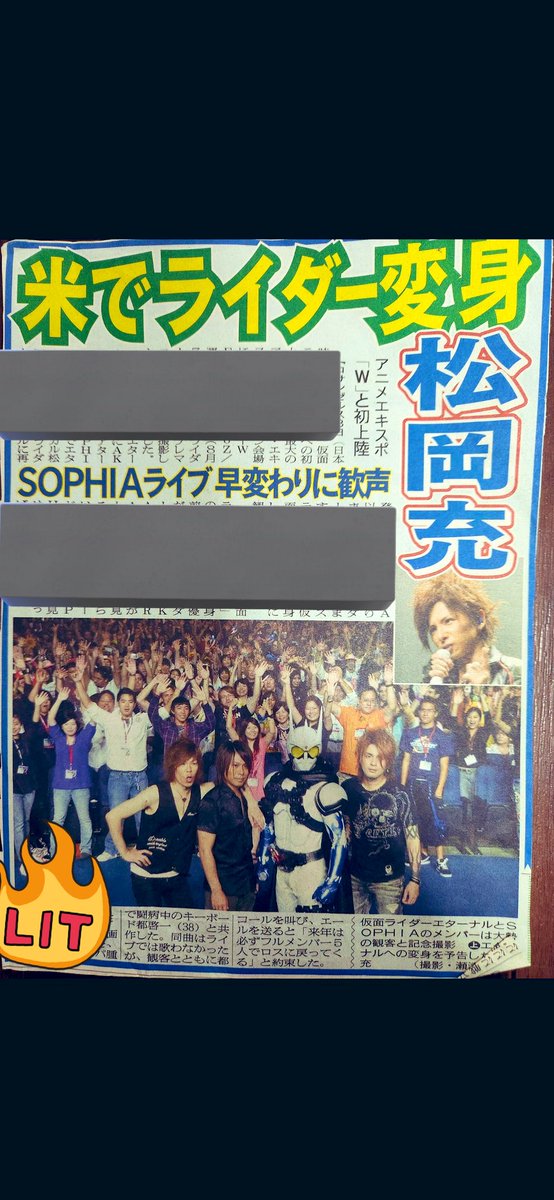 本当に今年出ないんですか

寂しい

戻ってきて

と、沢山の方からメッセージ頂いてます
そんな事言ってもらえて嬉しいな
ありがとうね
10年連続で出させて頂いた甲斐があります

今回松岡は一旦お休みですが
僕の仮面ライダー愛は永遠です

また声が掛かれば飛んでいきます