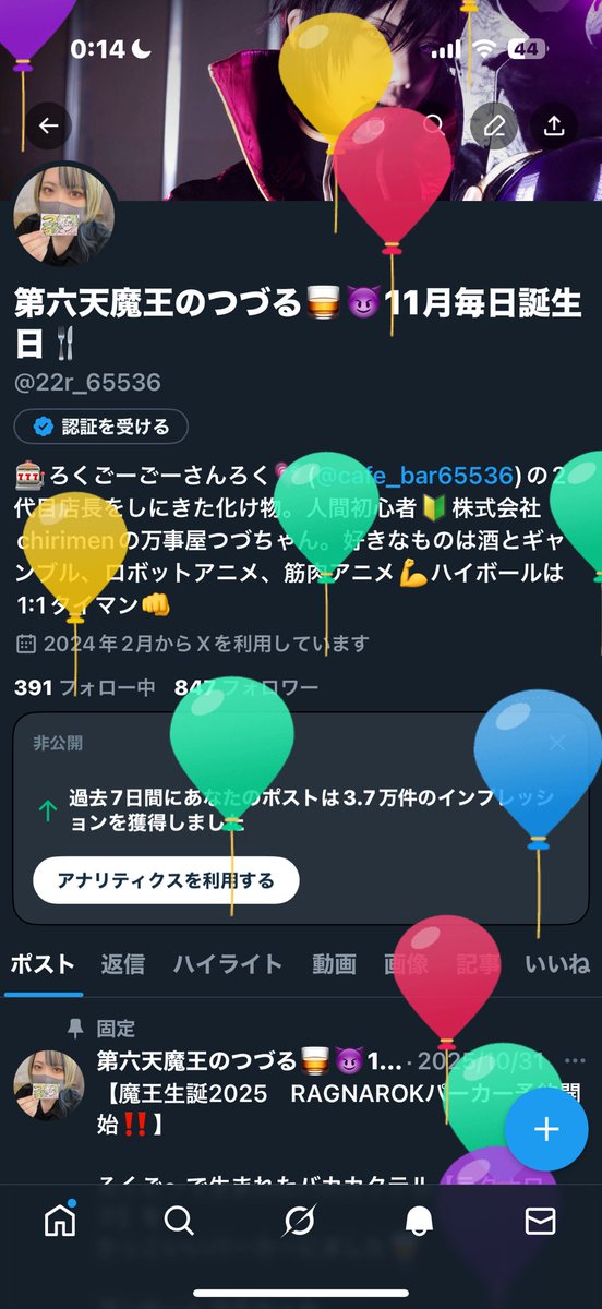 祝え！！！！！！！