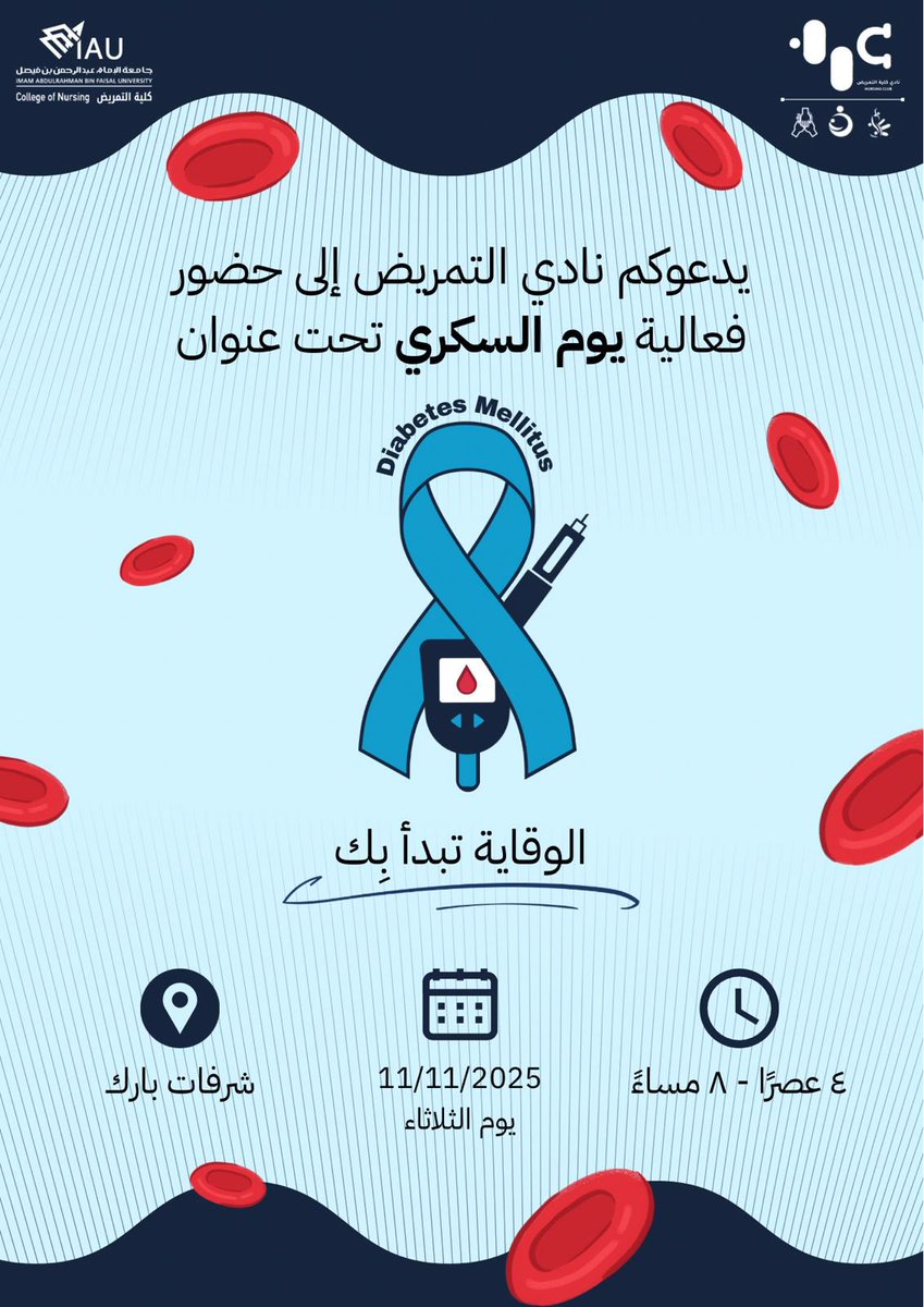 Ershad Student | أصدقاء الإرشاد tweet media