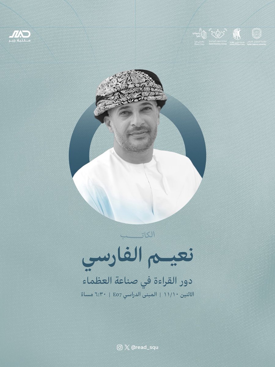 جامعتي تقرأ tweet media