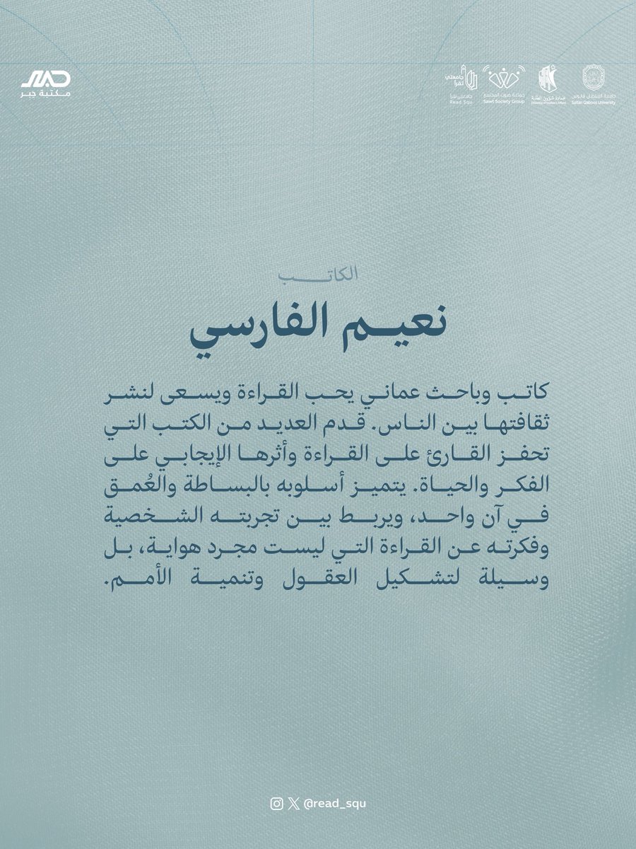 جامعتي تقرأ tweet media