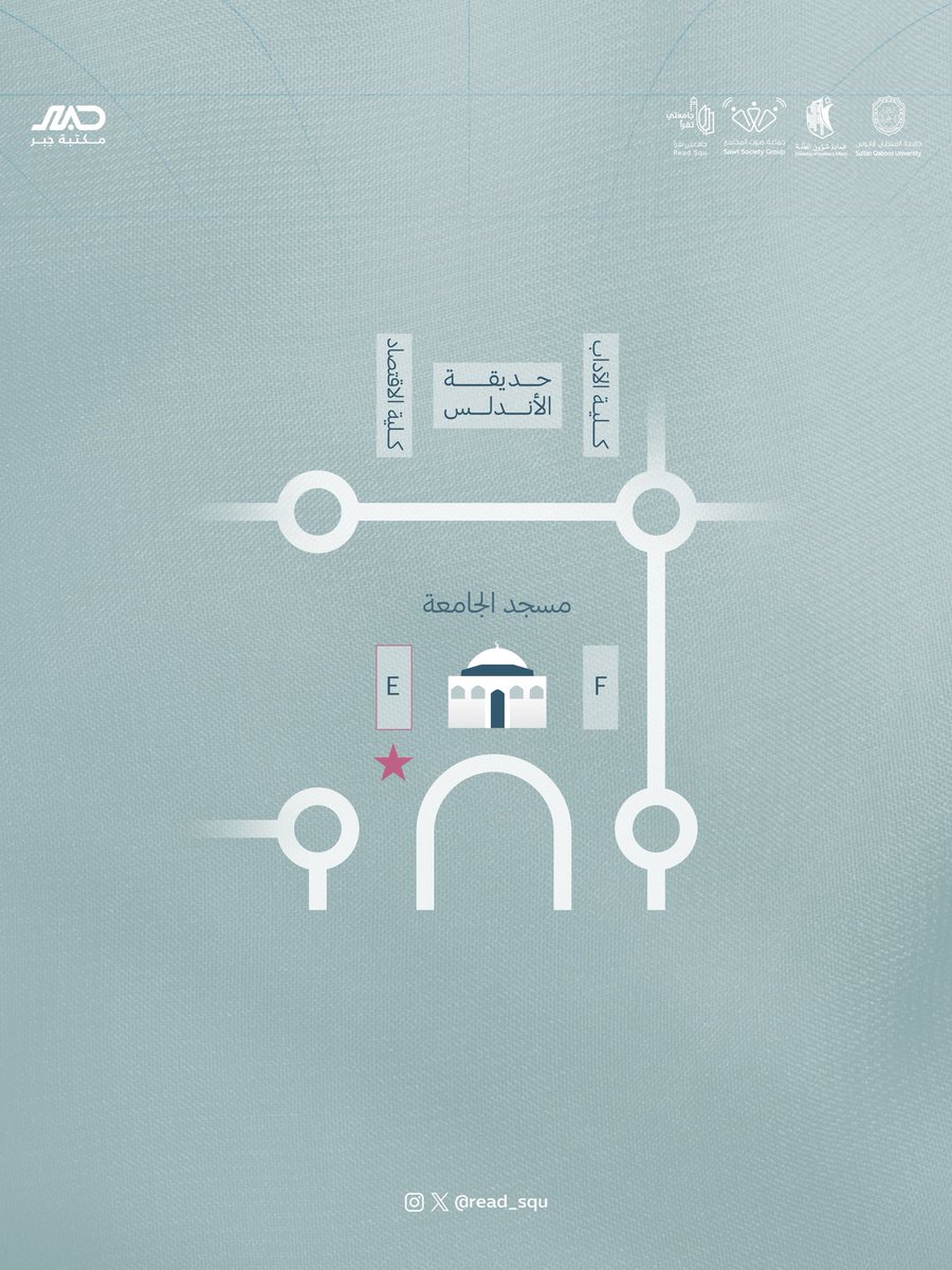 جامعتي تقرأ tweet media