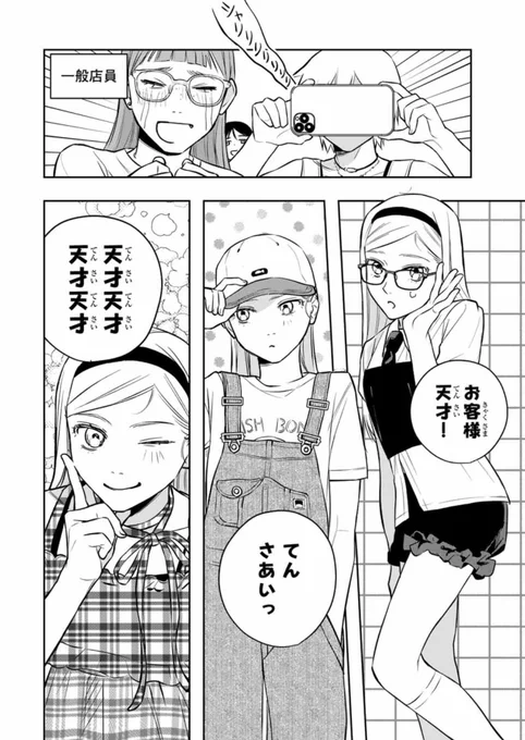 🌸『春くらり』最新第10話!🌸

◤本日無料話更新されました◢

もうすぐ夏休み!☀️🌻
春野さんは生徒会の友だちと買い物へ
友だちに倉木のことを話すのだが…?🤔

📝こちらから読めます!🏃‍♂️🏃‍♀️
▶︎ https://t.co/flDQdIClZO 